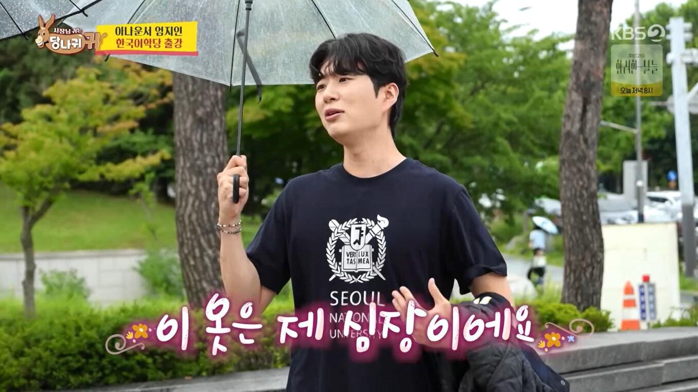 본문 이미지 - KBS 2TV '사장님 귀는 당나귀 귀'