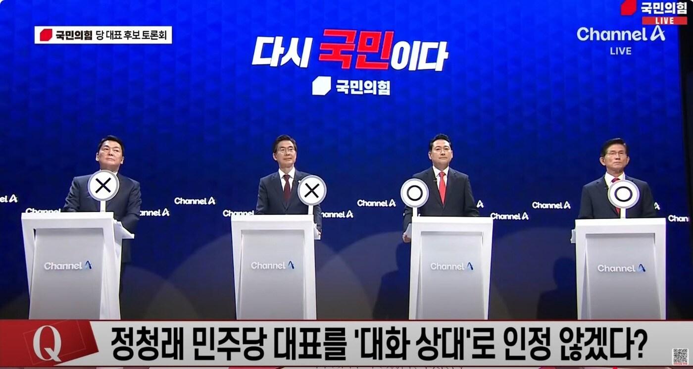 10일 오후 서울 종로구 채널A스튜디오에서 8·22 전당대회를 앞두고 방송토론회에 임하는 모습. '정청래 대표를 대화 상대로 인정하지 않겠다'라는 질문이 나오자 팻말을 들어올리고 있다. (국민의힘TV 유튜브 채널 갈무리)