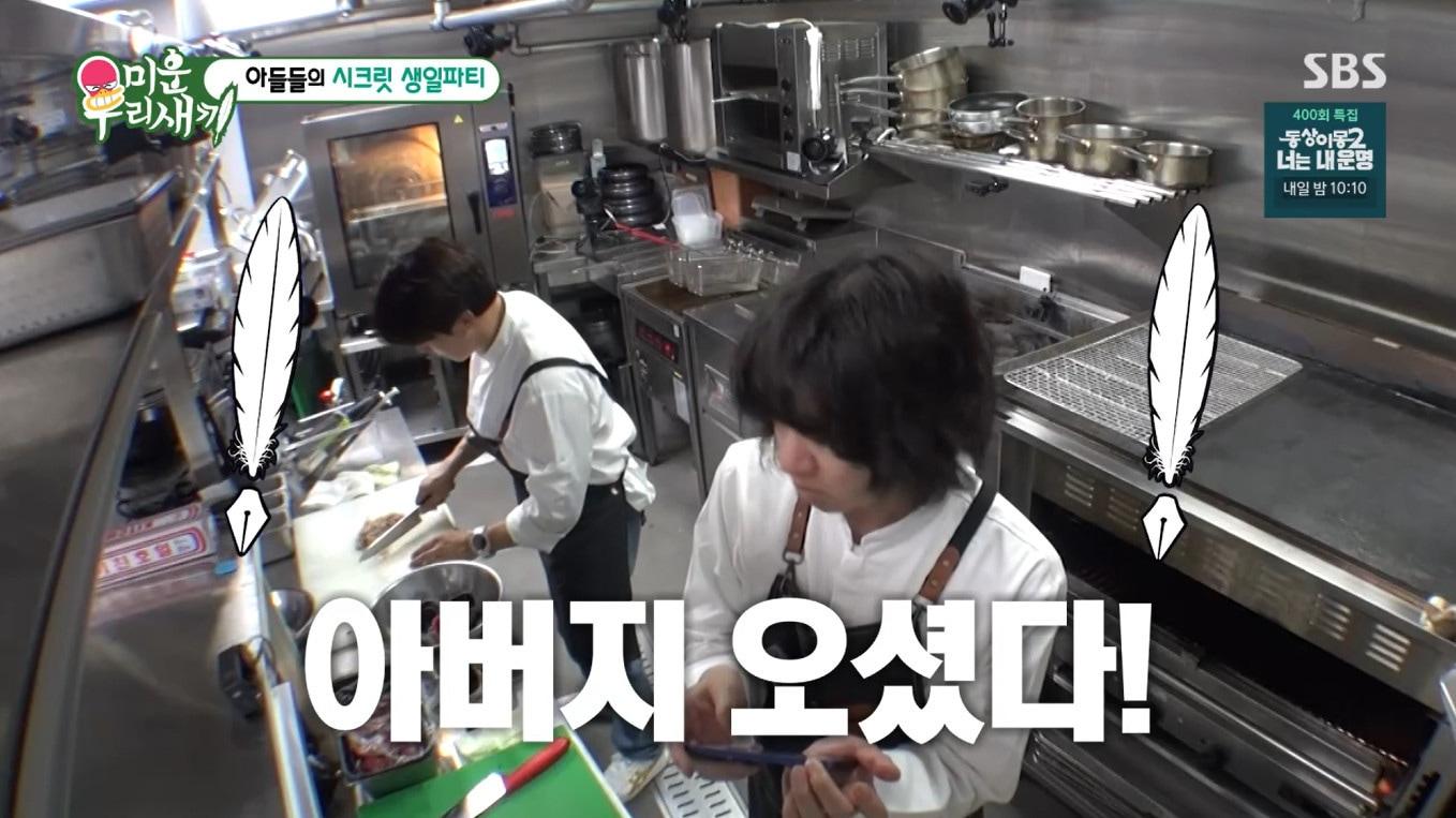 본문 이미지 - SBS '미운 우리 새끼'