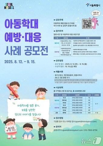 본문 이미지 - &#40;서울시 제공&#41;  