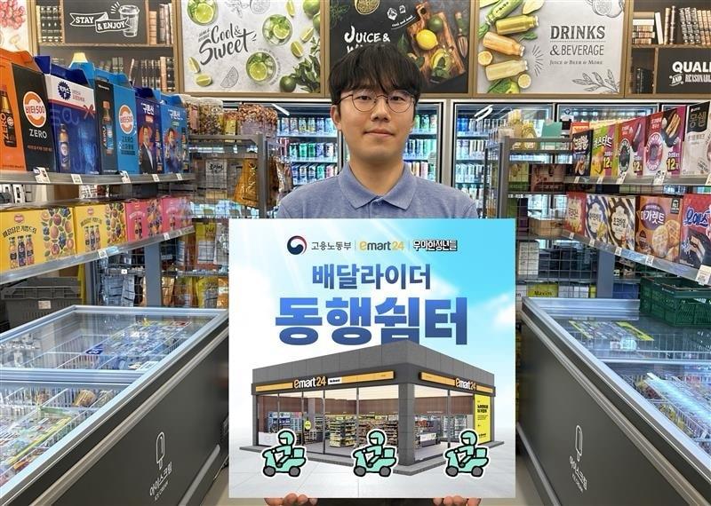 본문 이미지 -  (이마트24 제공).