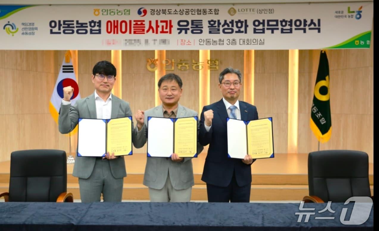 본문 이미지 - 장윤석 롯데백화점 상인점장(왼쪽부터)과 권태형 안동농협 조합장, 권기상 경북도소상공인 협동조합 이사장이 '애이플 사과' 유통 확대를 위한 업무협약을 체결한 후 파이팅을 외치고 있다.(롯데백화점 제공. 재판매 및 DB 금지)