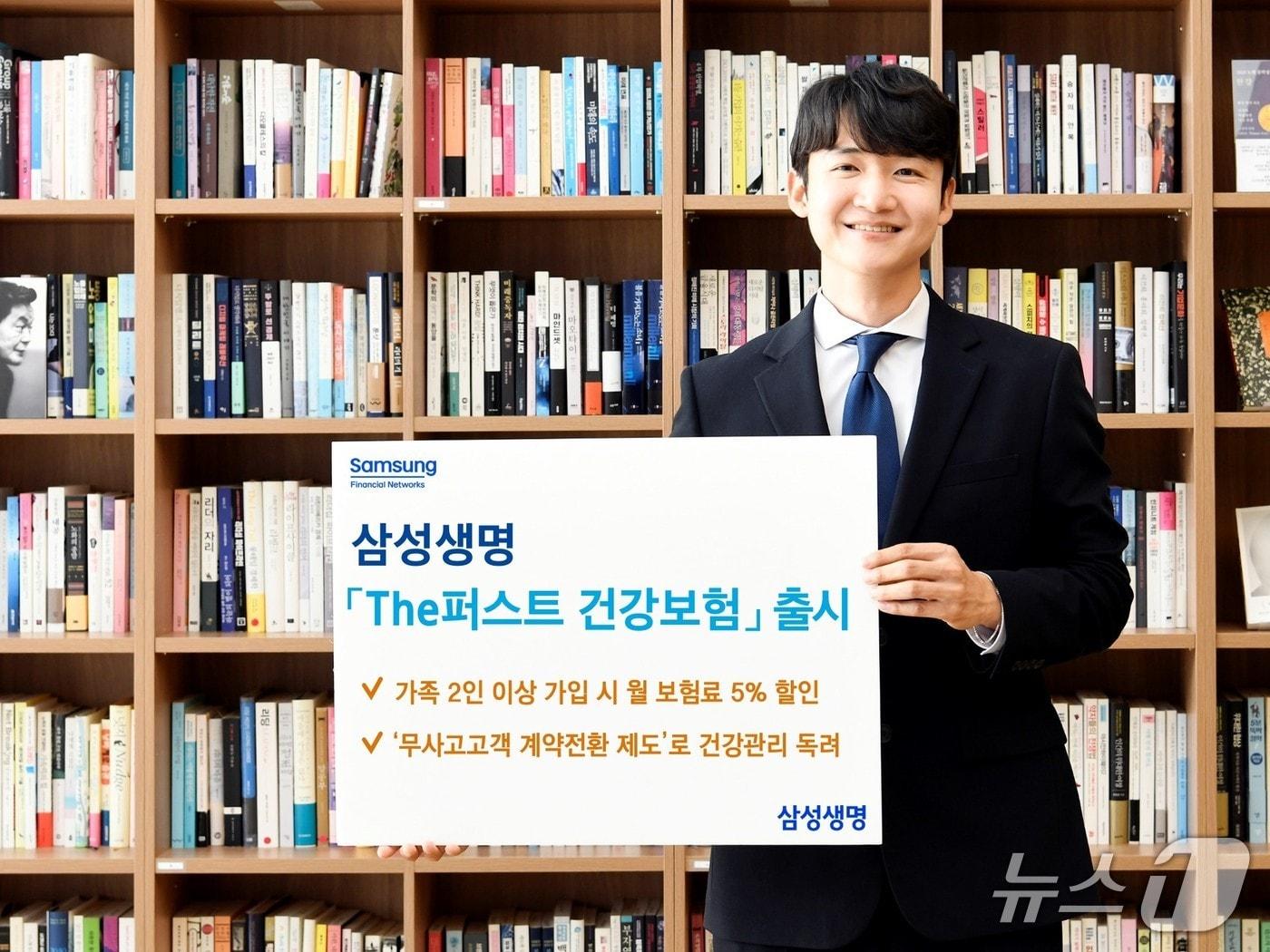 본문 이미지 - 삼성생명, 「The퍼스트 건강보험」 출시/사진제공=삼성생명