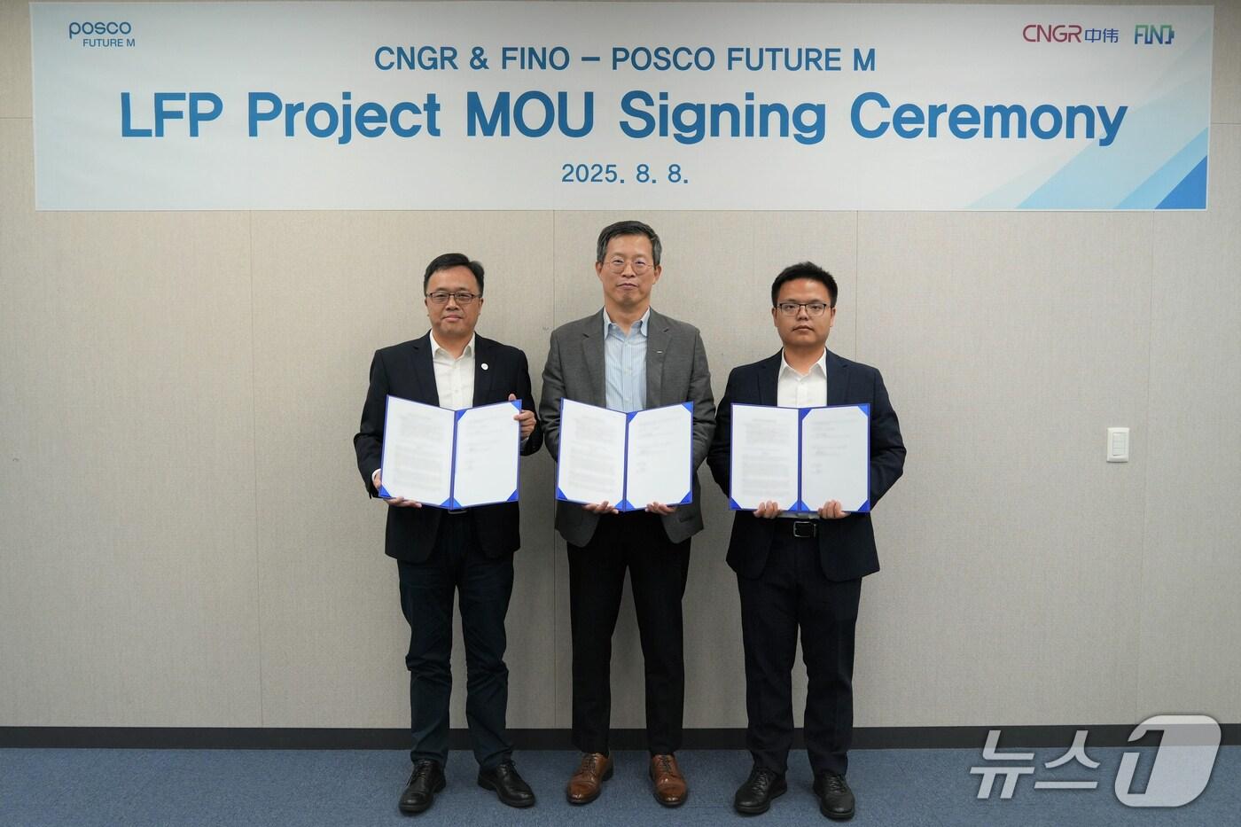 윤태일 포스코퓨처엠 에너지소재사업 본부장&#40;가운데&#41;이 8일 서울 강남구 대치동 포스코센터에서 주종완 CNGR 부회장&#40;왼쪽&#41;, 리빈 피노 대표이사와 에너지저장시스템&#40;ESS&#41;용 리튬·인산·철&#40;LFP&#41; 양극재 사업 추진을 위한 업무협약&#40;MOU&#41;을 체결한 뒤 기념 사진을 촬영했다&#40;포스코퓨처엠 제공&#41;. 2025.08.08.