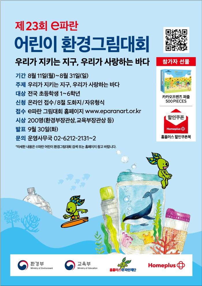 본문 이미지 - &#40;홈플러스 제공&#41;