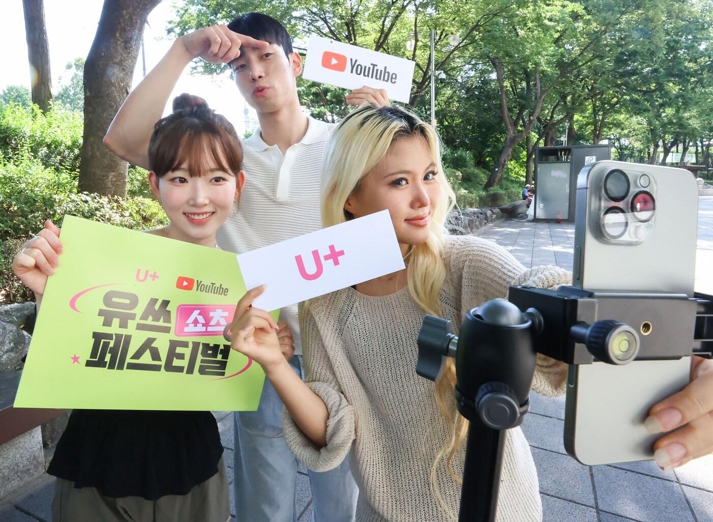 본문 이미지 - (LG유플러스 제공)