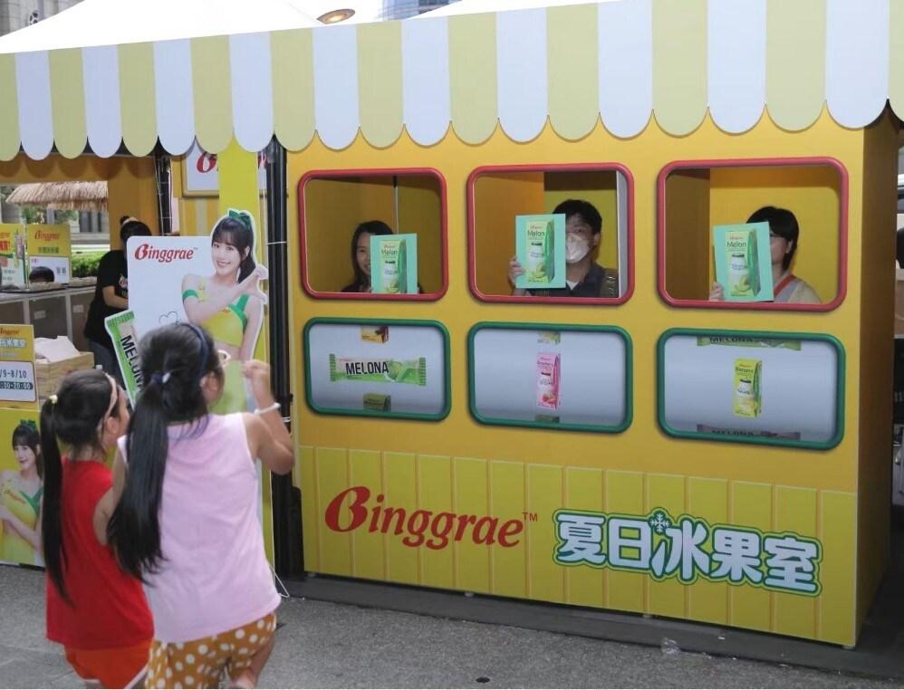 본문 이미지 - (빙그레 제공)