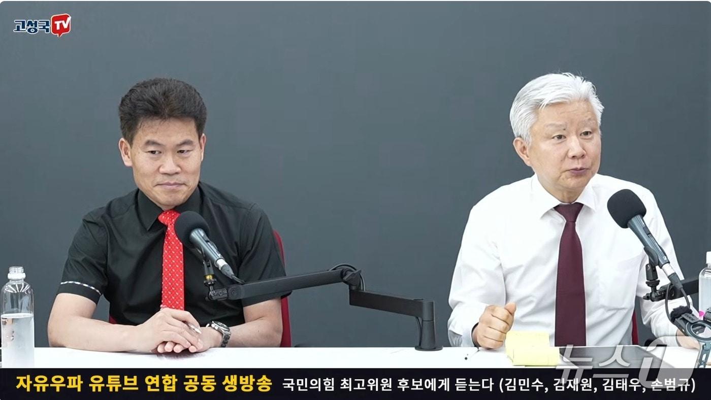 유튜버 성창경 씨가 이날 고성국TV 등 보수우파 유튜브 연합 최고위원 후보 100분 토론회에 참석한 후보들을 대상으로 &#39;전한길 씨의 징계와 출입금지 조치에 대해 어떻게 생각하나&#39;라고 묻는 모습 &#40;고성국TV 유튜브 갈무리&#41;
