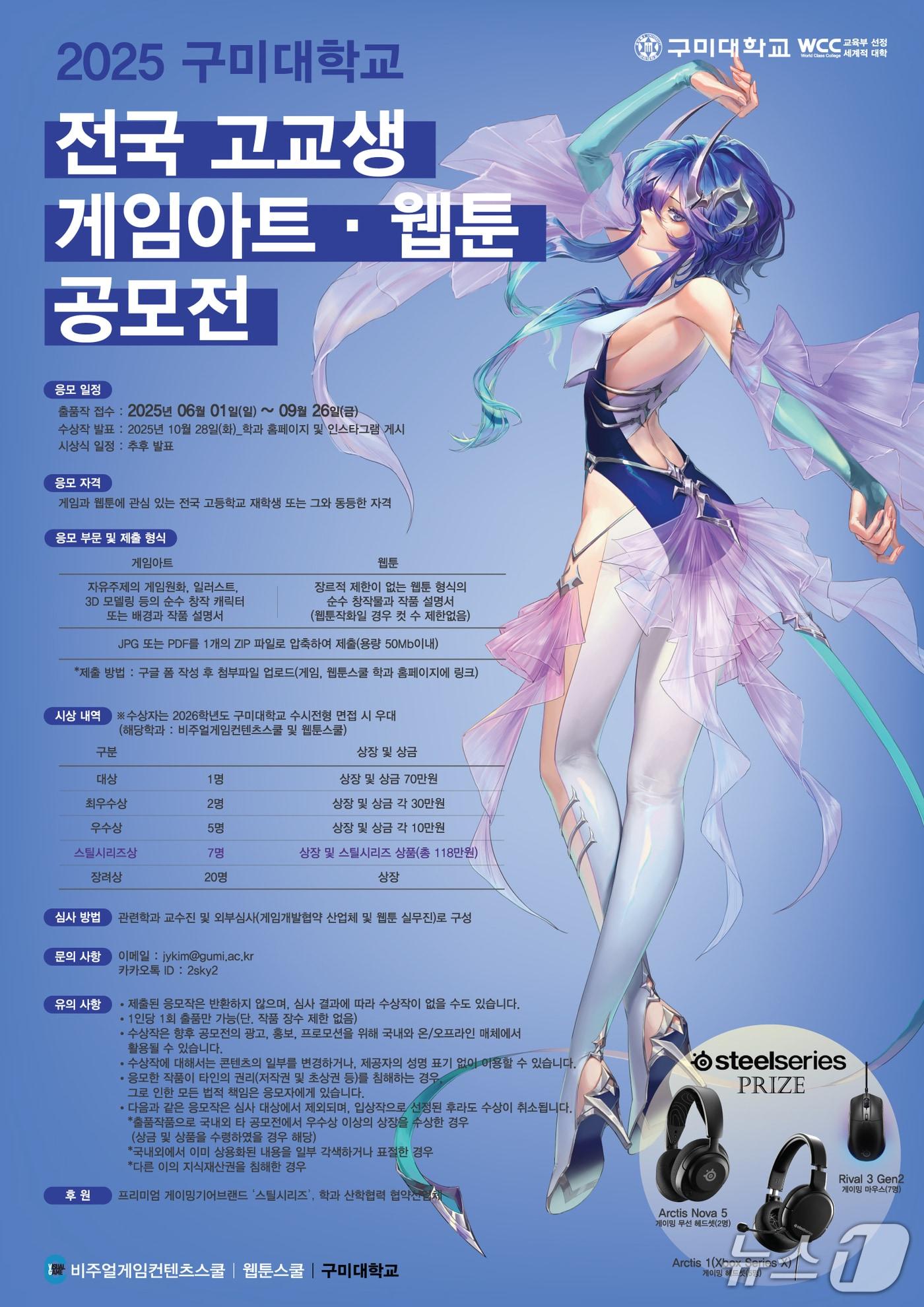 본문 이미지 - 구미대 제공.(재판매 및 DB 금지)/뉴스1