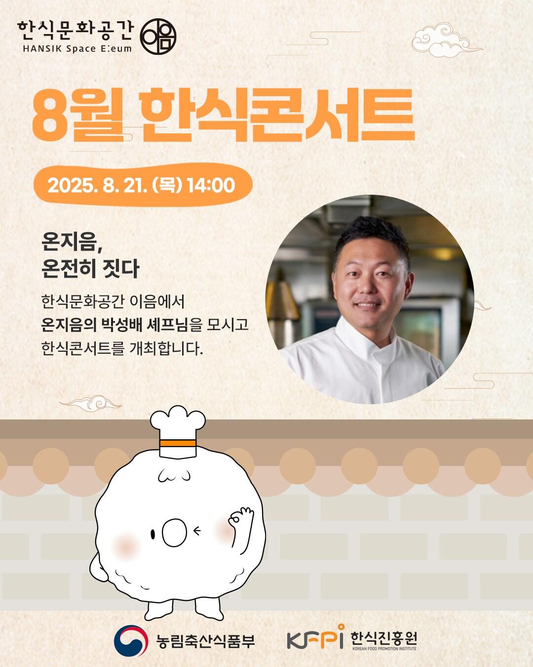 본문 이미지 - (한식진흥원 제공)