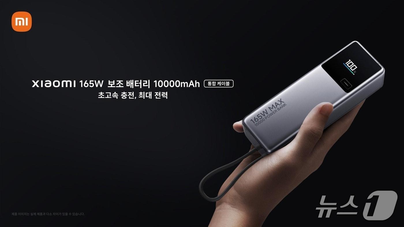 Xiaomi 165W 보조 배터리 10000mAh(샤오미코리아 제공)
