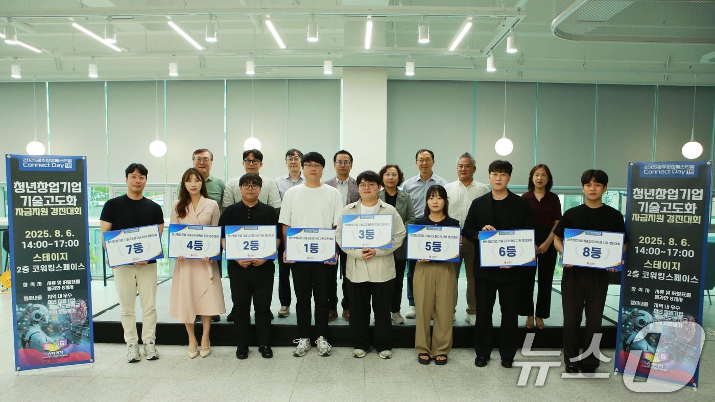 광주시 청년창업기업 기술 고도회 경진대회.&#40;광주시 제공. 재판매 및 DB 금지&#41; ⓒ News1 박준배 기자