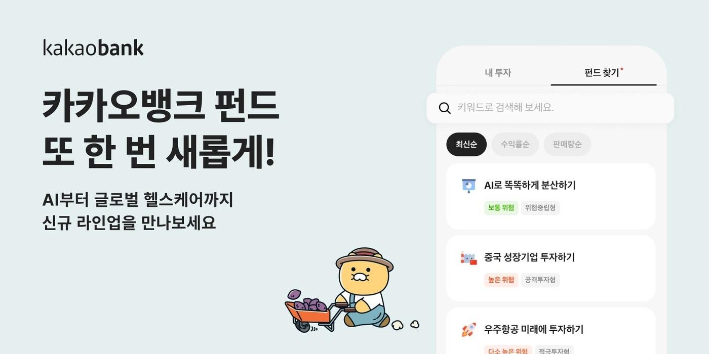 &#40;카카오뱅크 제공&#41;