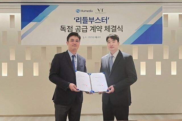 본문 이미지 - 휴메딕스가 지난 8일 애보브테라퓨틱스와 ‘리들부스터’ 독점 공급 계약을 체결했다.사진 좌측부터 휴메딕스 강민종 대표, 에보브테라퓨틱스 박병국 대표. (휴온스글로벌 제공)