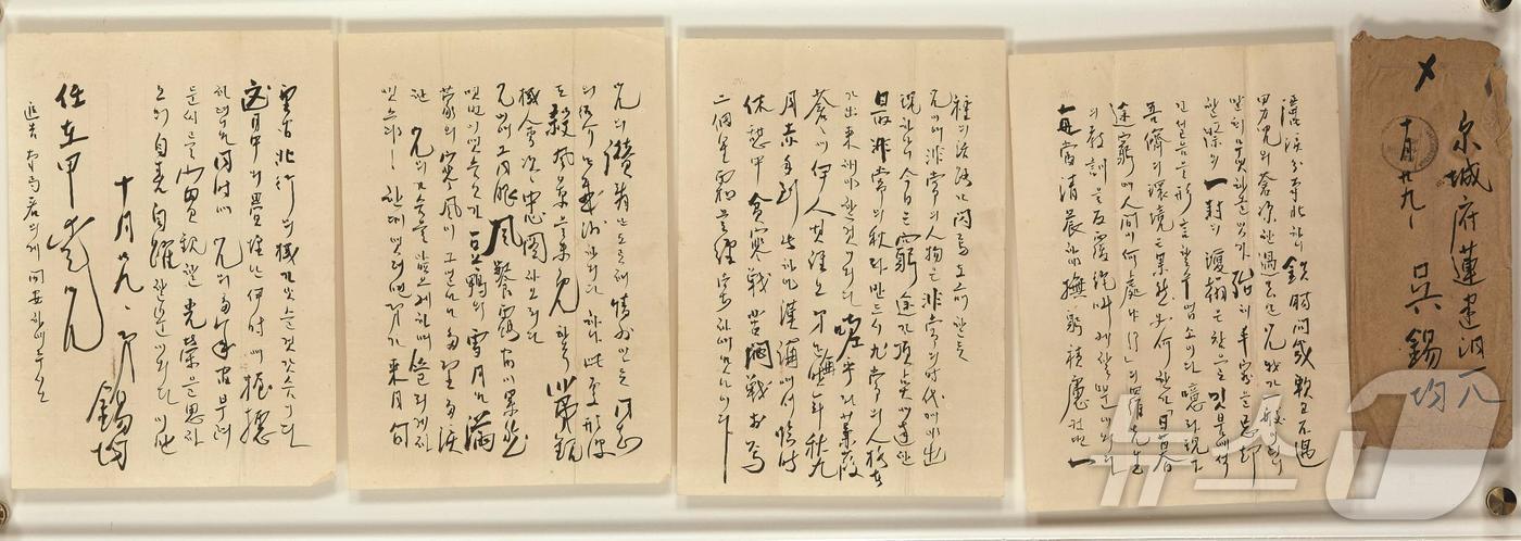 &#39;오석균의 편지&#39; 전남도 문화유산 지정 &#40;완도군 제공. 재판매 및 DB금지&#41; /뉴스1 