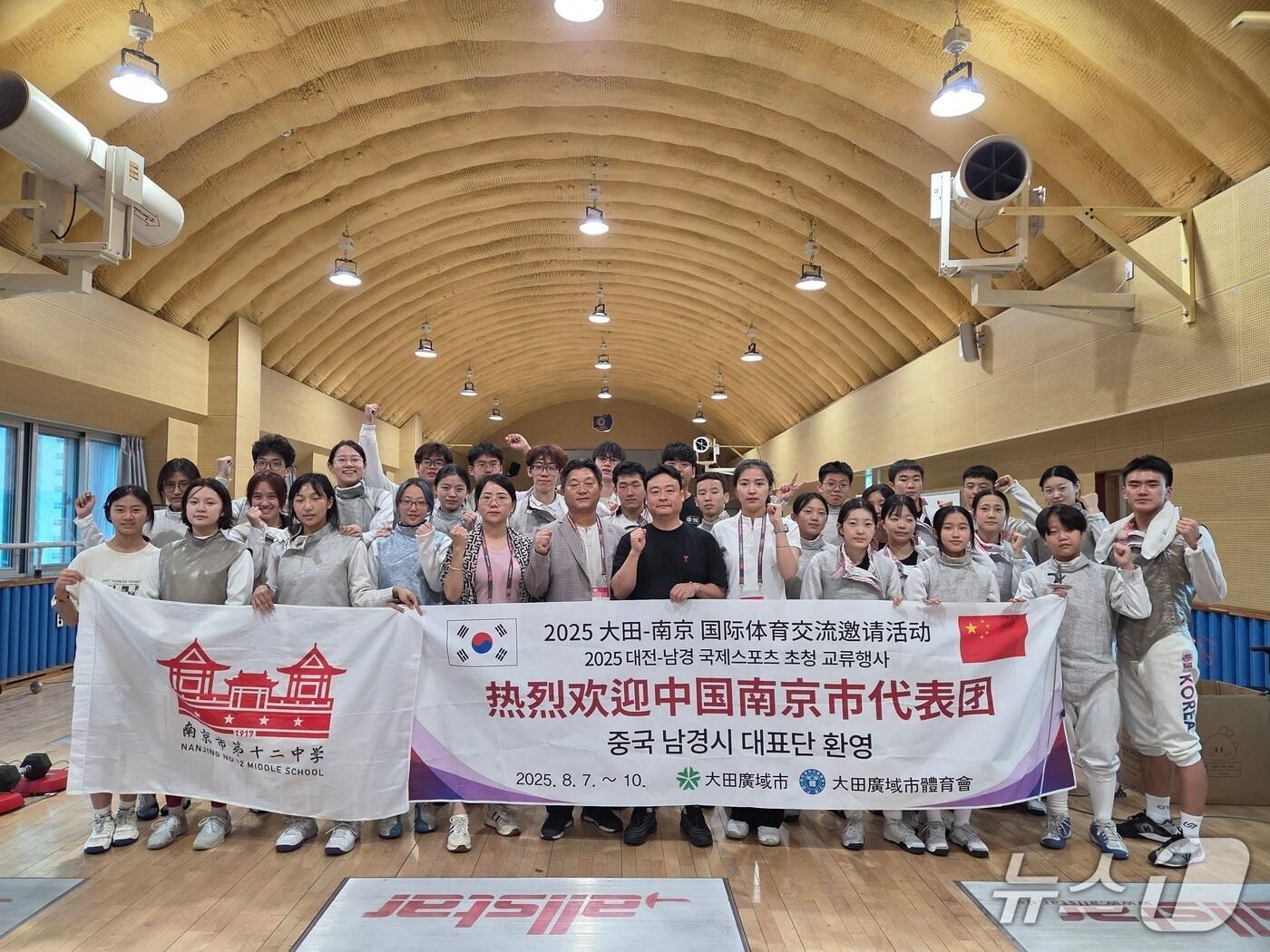 본문 이미지 - 대전–남경 국제스포츠 초청 교류대회 모습.&#40;시체육회 제공, 재판매 및 DB금지&#41;/뉴스1