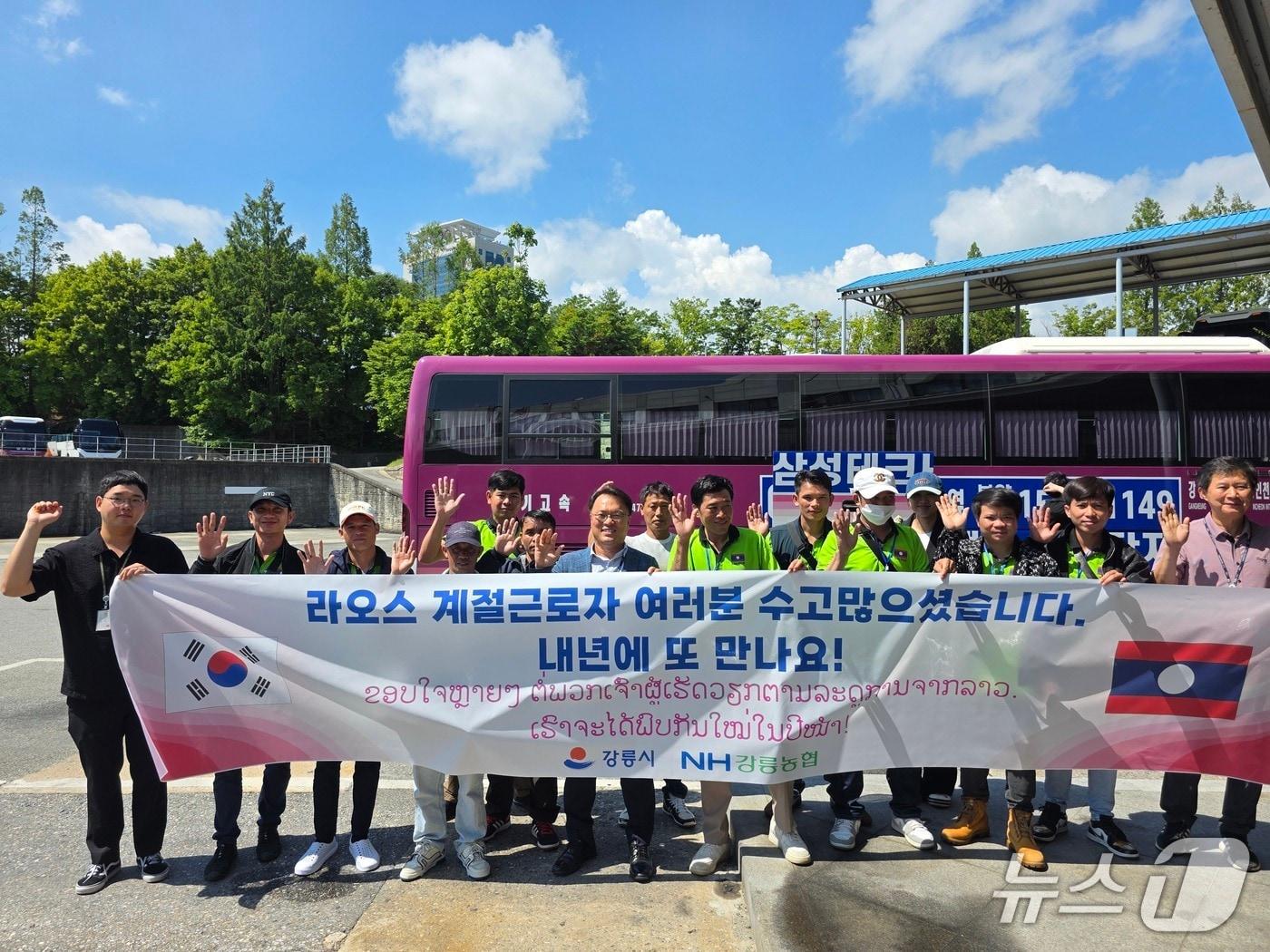 본문 이미지 - 강릉 라오스 계절근로자 1차 출국.&#40;강릉시 제공, 재판매 및 DB 금지&#41; 2025.8.11/뉴스1