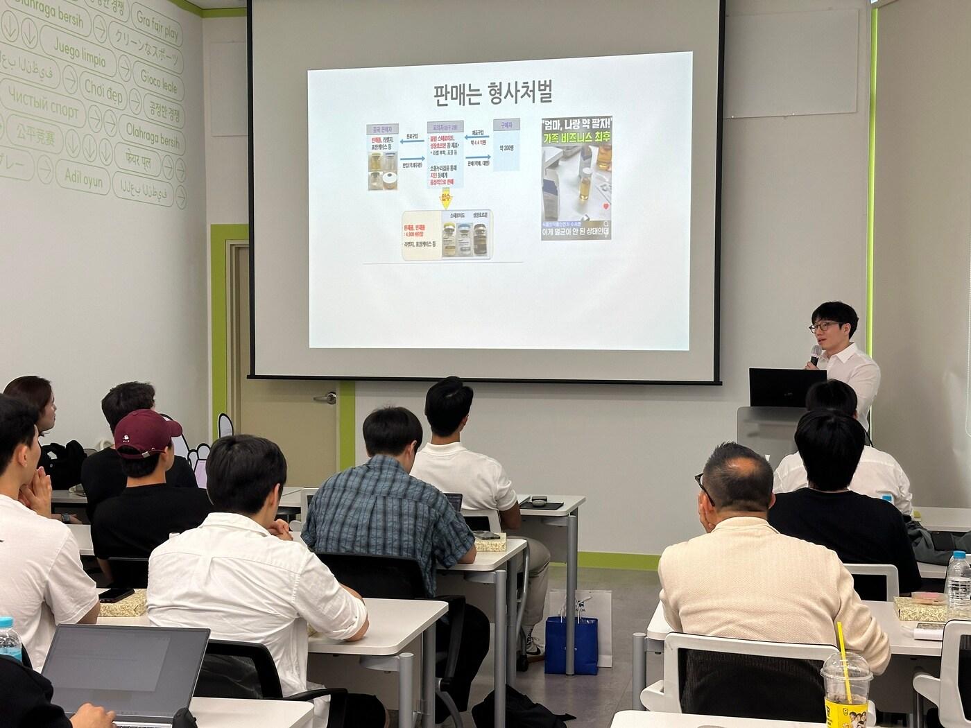 본문 이미지 - 한국도핑방지위원회가 9일 서울올림픽파크텔 페어플레이그라운드에서 금지약물 오남용의 위험성을 주제로 한 8월 도핑방지 세미나를 진행했다. (KADA 제공)