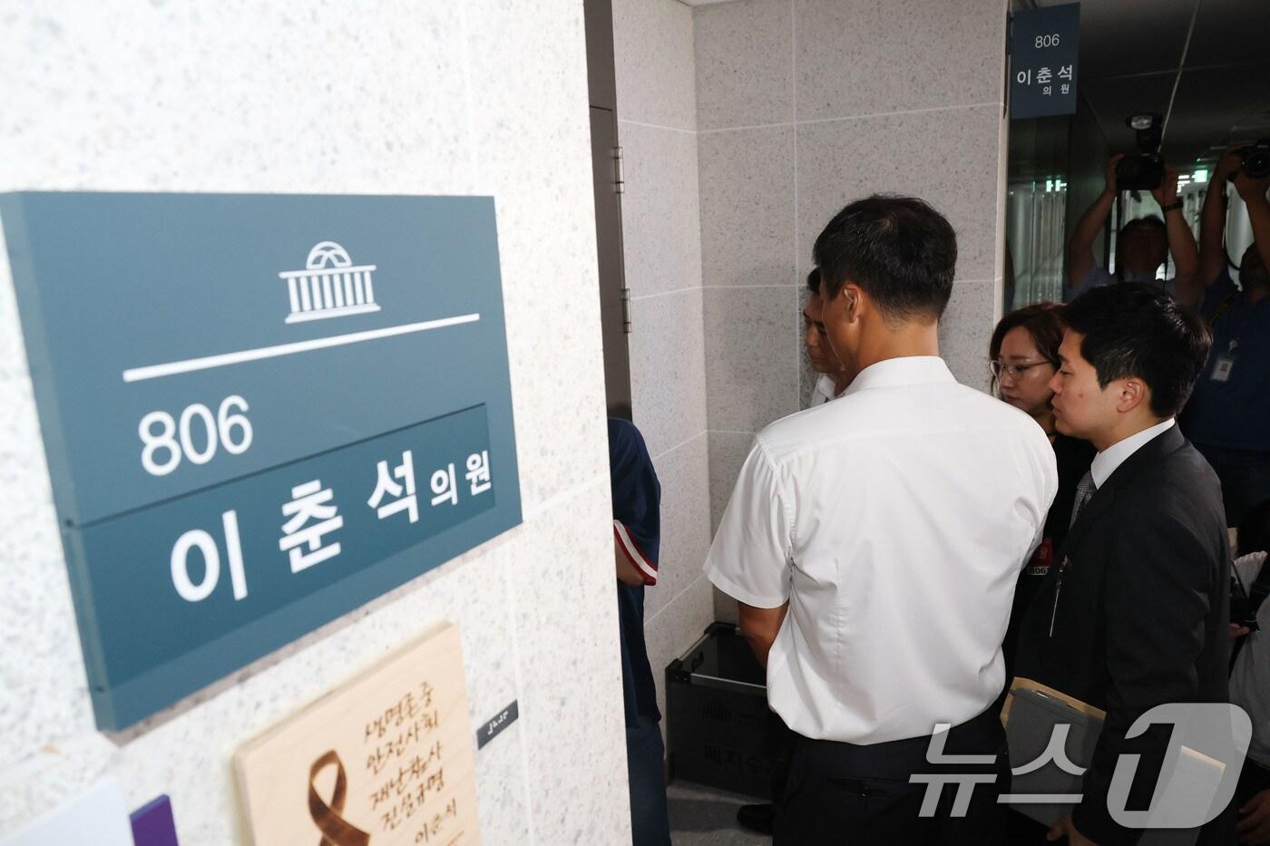 경찰이 11일 오전 차명 주식거래 의혹을 받는 이춘석 의원 사무실 압수수색을 위해 서울 여의도 국회 의원회관 이 의원의 사무실로 들어가고 있다. 2025.8.11/뉴스1 ⓒ News1 이광호 기자
