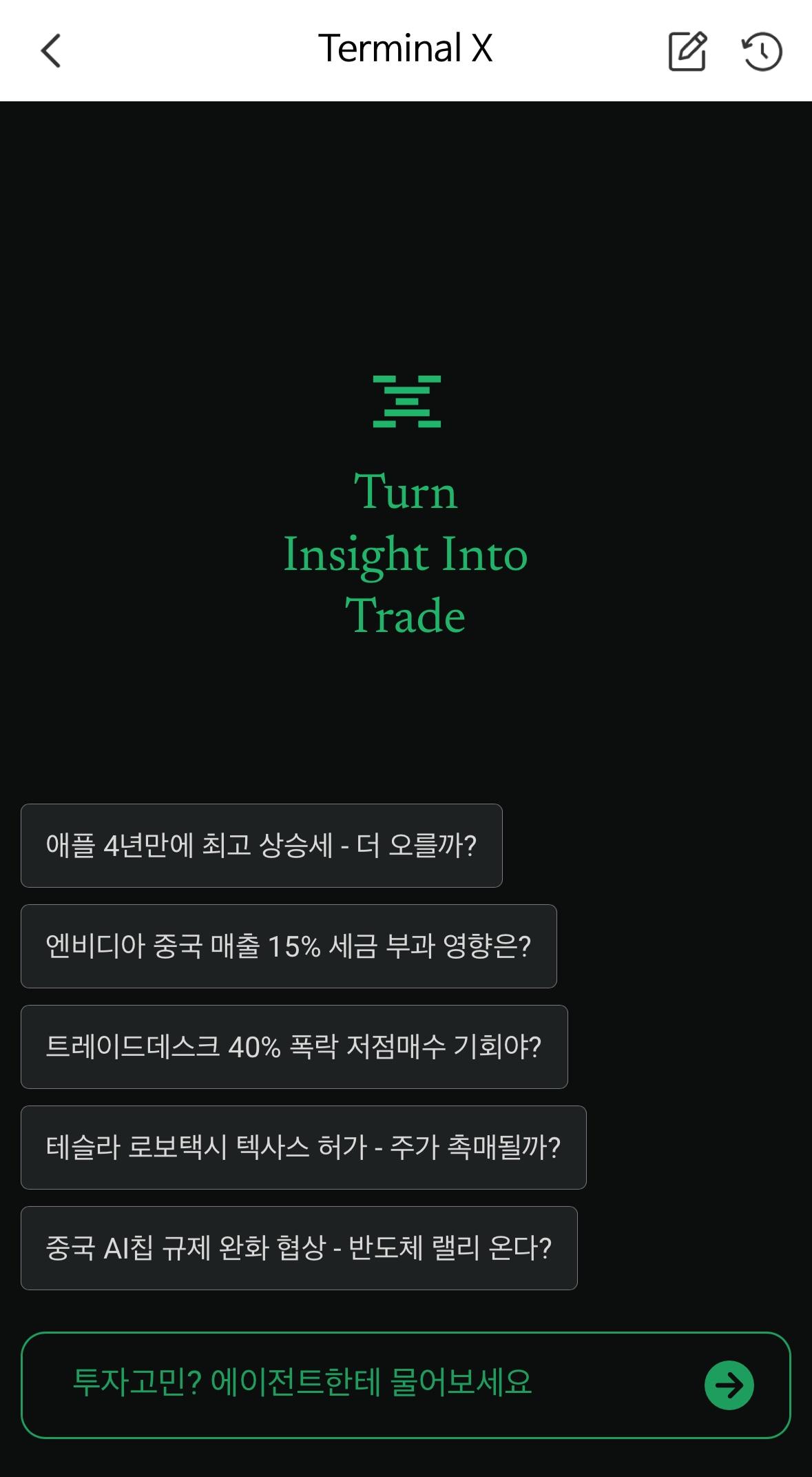 본문 이미지 - 터미널 엑스(Terminal X)