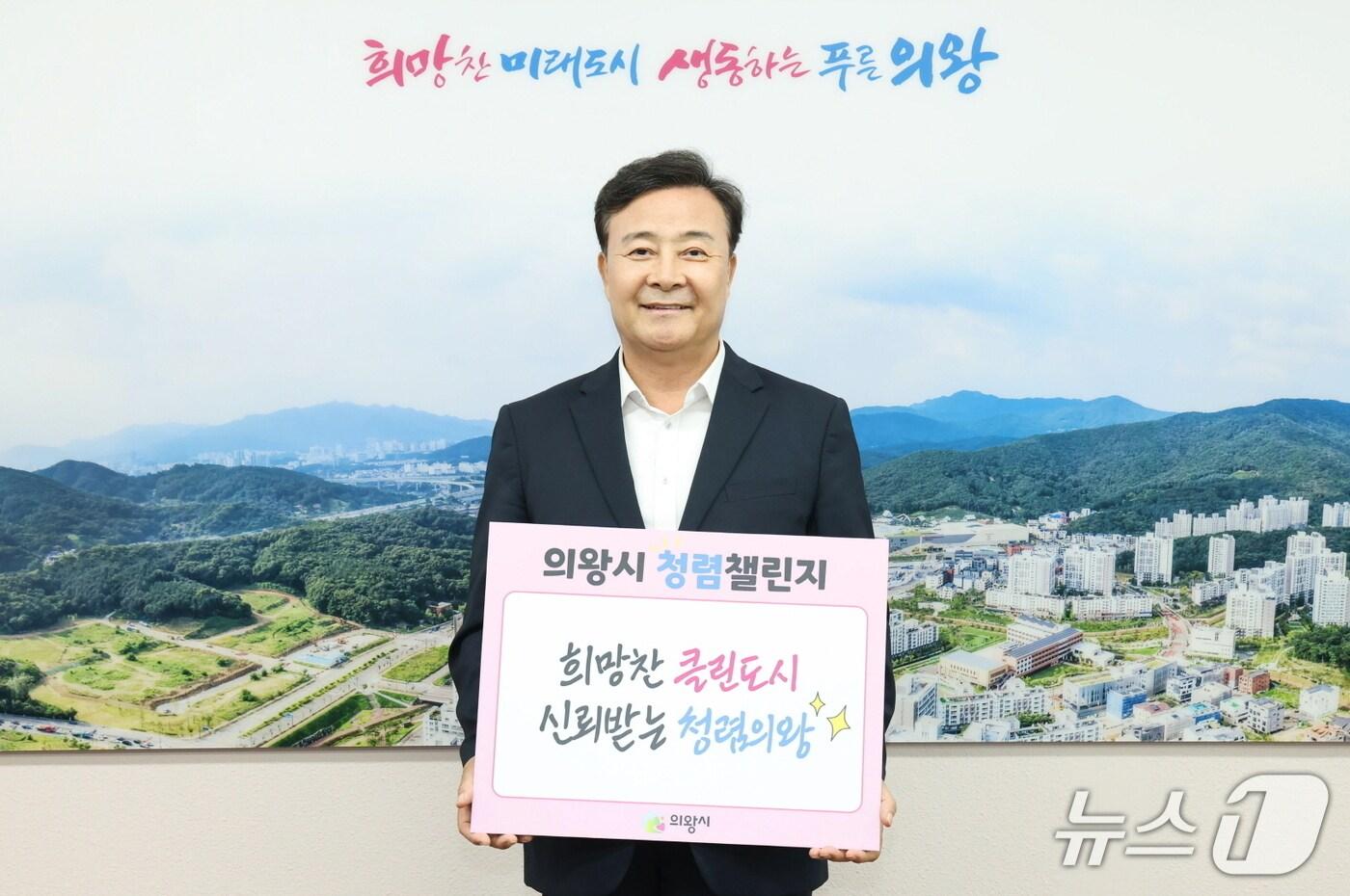 김성제 경기 의왕시장이 11일 일상 속 청령문화 확산을 목표로 &#39;청렴 챌린지&#39;에 참여하고 있다. &#40;의왕시 제공. 재판매 및 DB 금지&#41; 2025.8.11/뉴스1
