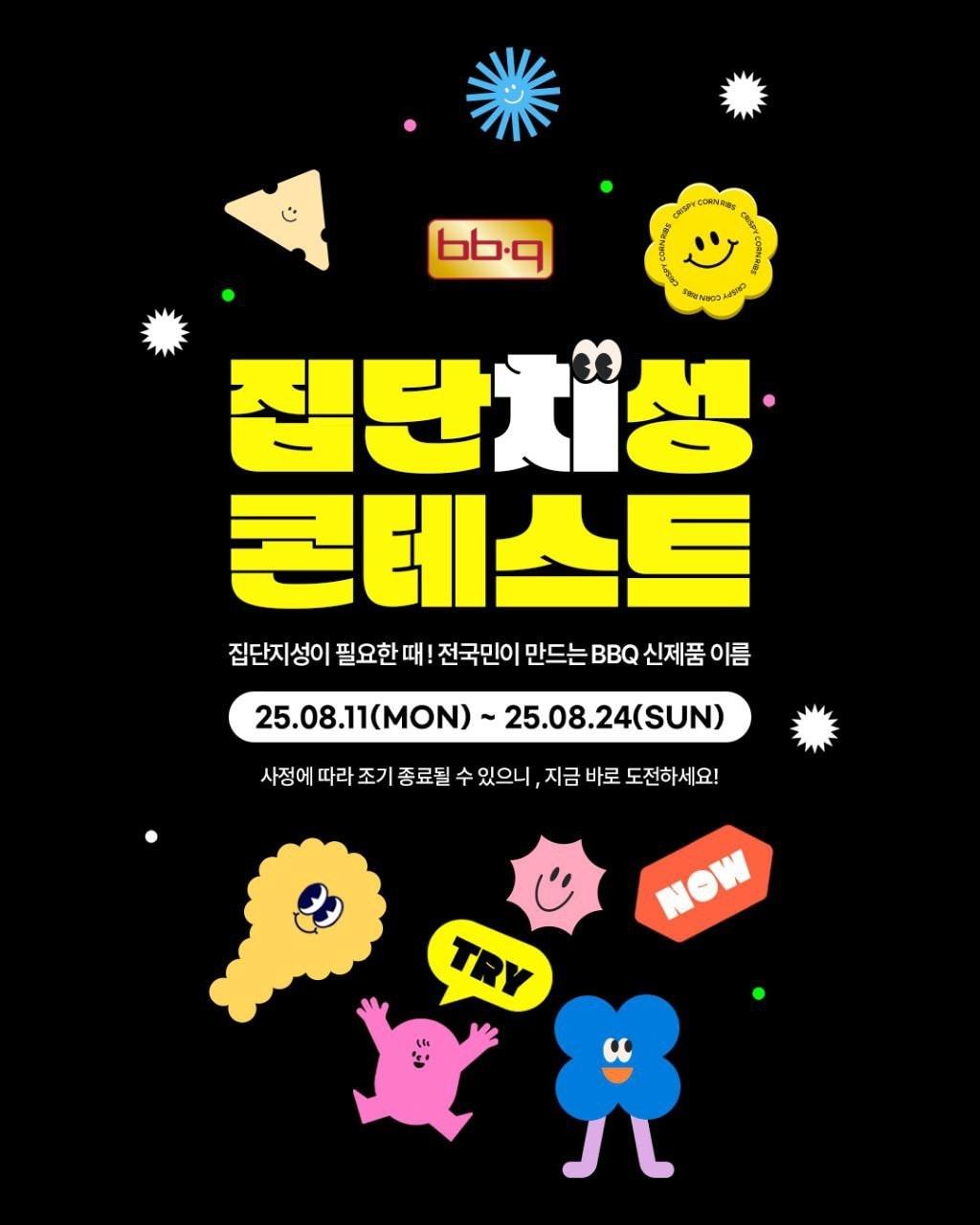 본문 이미지 - (제네시스BBQ 제공)