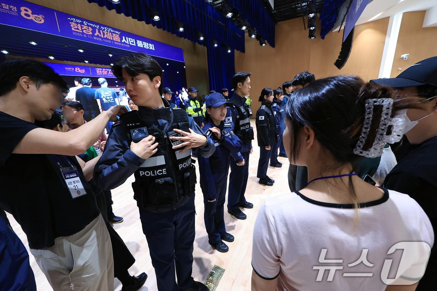 지난 11일 오전 서울 서대문구 미근동 경찰청 참수리홀에서 열린 시민과 함께하는 경찰복제개선 현장 시제품 시민 품평회에서 시민 평가단이 시제품을 살펴보고 있다. 2025.8.11/뉴스1 ⓒ News1 박정호 기자