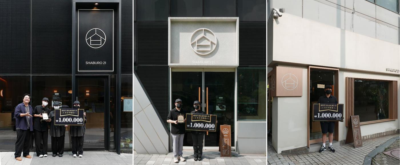 샤브로21 2025 상반기 우수가맹점 샤브로21 상암, 영등포, 고잔 / 사진=샤브로21 제공