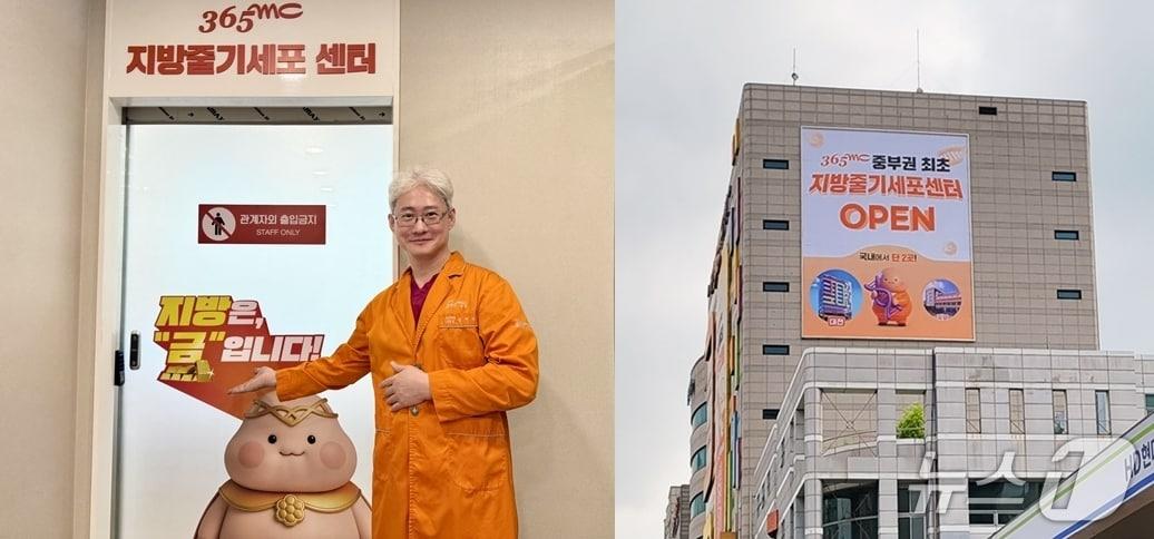 본문 이미지 - 지방흡입 특화 의료기관 365mc가 글로벌365mc대전병원에 지방줄기세포센터 2호점을 열고 지방줄기세포 재생의학 기반 웰니스 서비스를 확대한다. 외국인 환자를 대상으로 한 의료관광 역시 지방줄기세포 분야까지 확장해 고객 유치에 나선다는 방침이다.&#40;365mc 제공&#41;