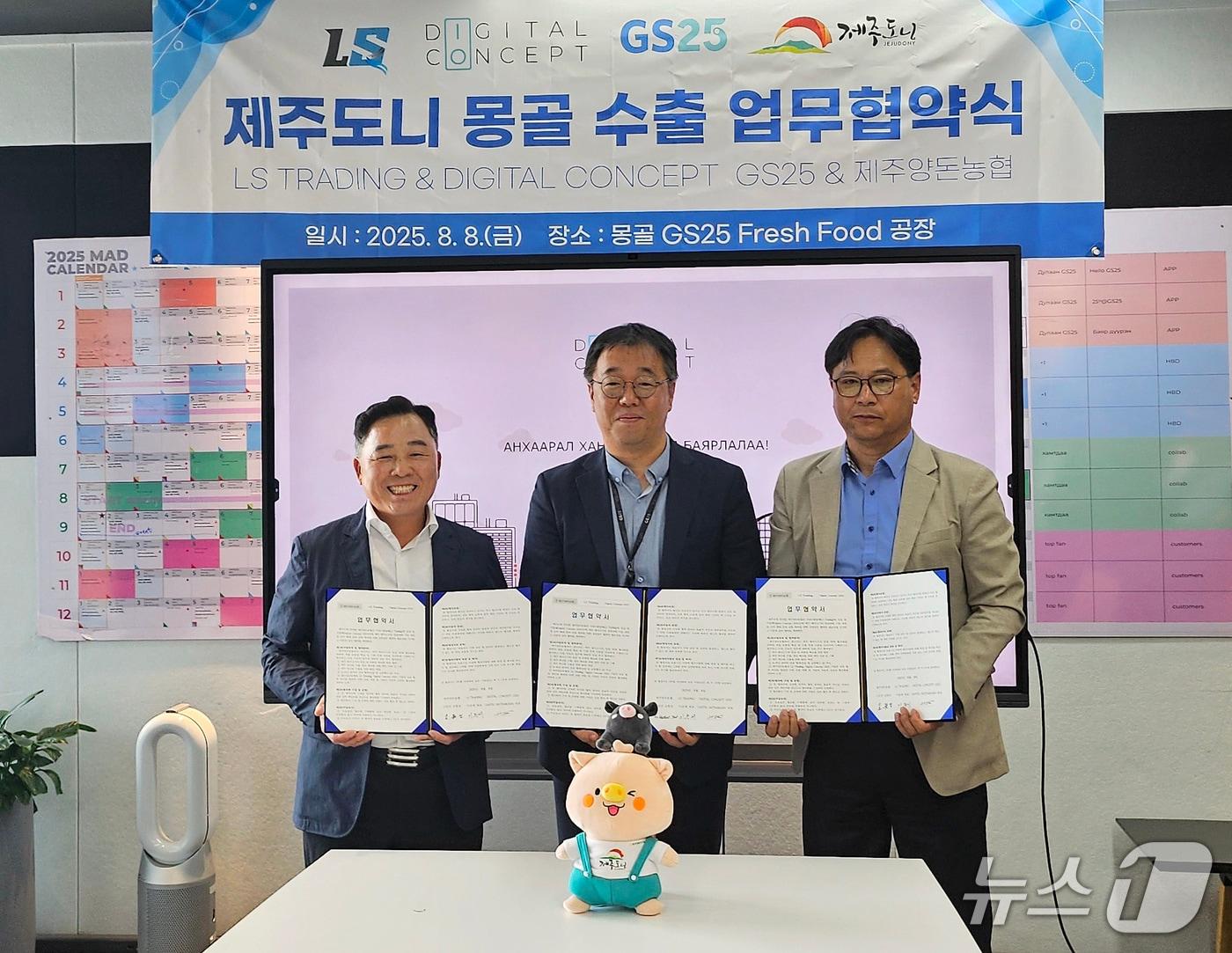 본문 이미지 - 제주산 돼지고기 브랜드 &#39;제주도니&#39; 몽골 수축 업무협약식.&#40;제주양돈농협 제공, 재판매 및 DB 금지&#41;