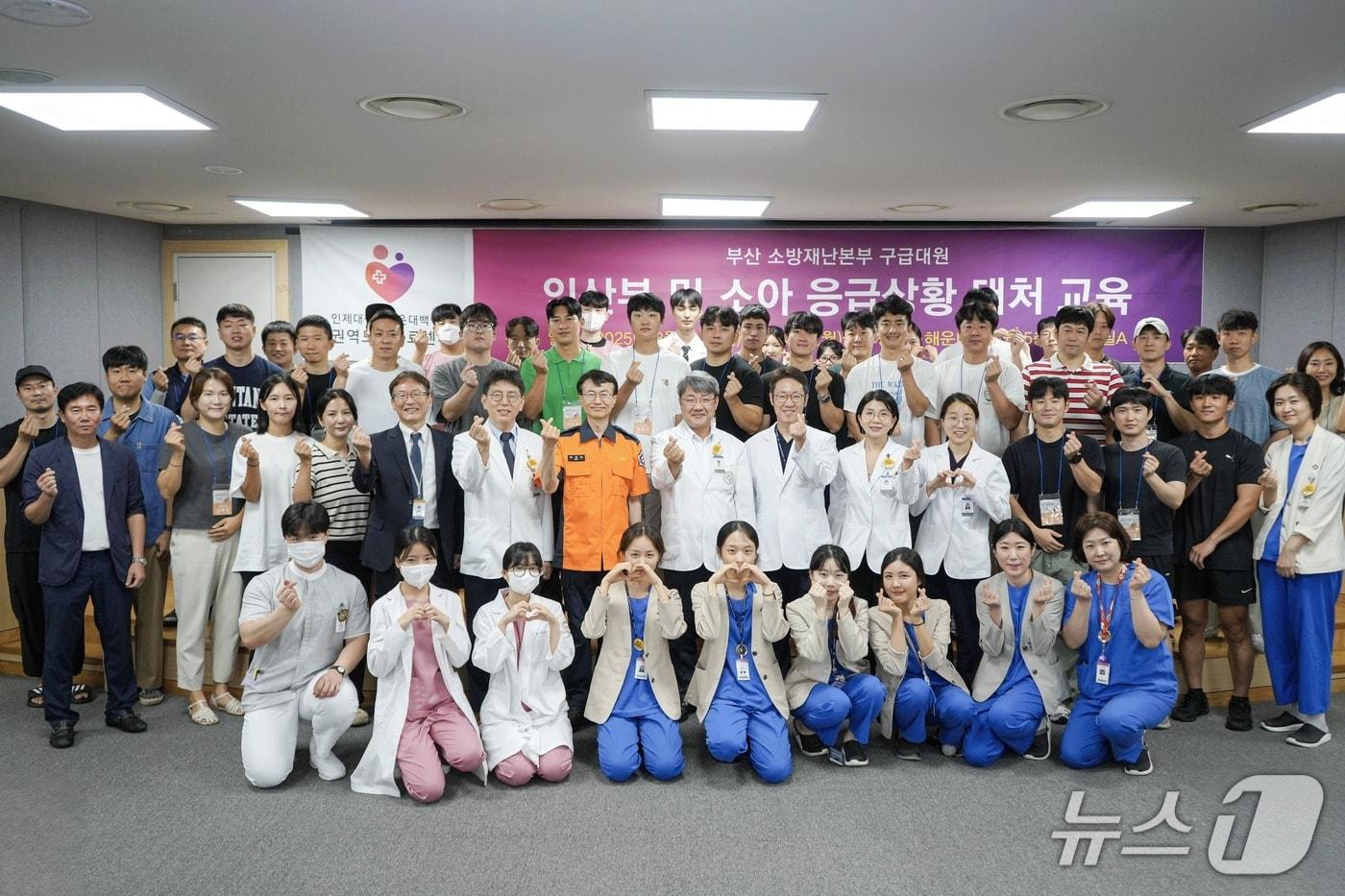 해운대백병원과 부산소방재난본부 관계자들이 임산부·소아 응급질환 대처 교육을 실시한 뒤 기념사진을 찍고 있다.&#40;해운대백병원 제공. 재판매 및 DB 금지&#41;