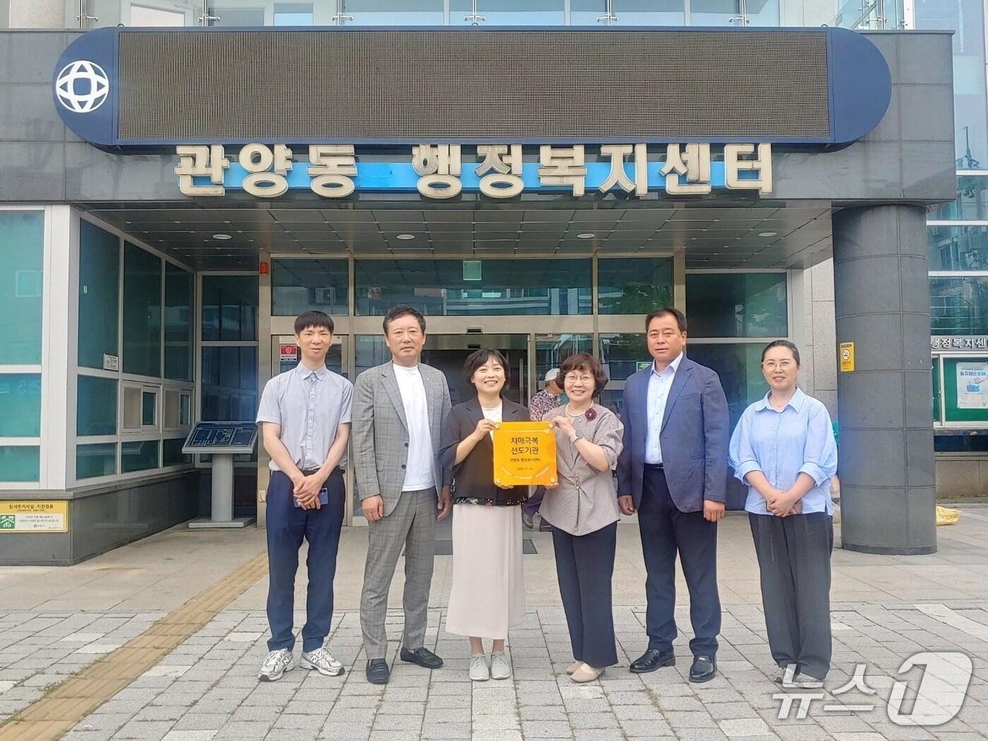 본문 이미지 - 경기 안양시 동안치매안심센터가 관양동 행정복지센터를 &#39;치매극복선도기관&#39;으로 지정했다.&#40;안양시 제공. 재판매 및 DB금지&#41;/뉴스1