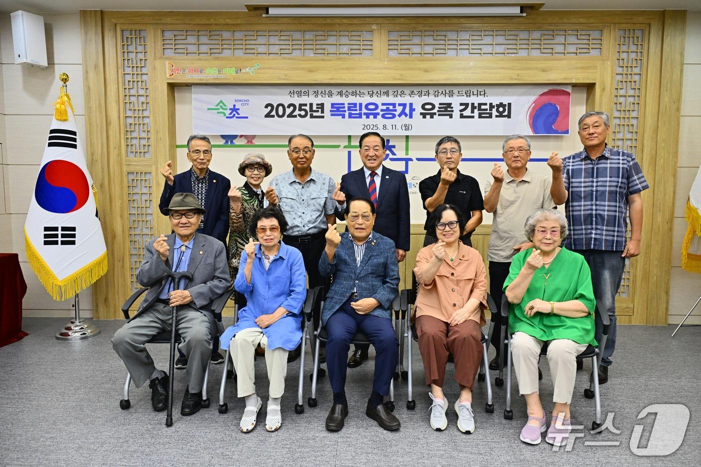 속초시 독립유공자 유족 간담회&#40;속초시 제공, 재판매 및 DB 금지&#41; 2025.8.11/뉴스1