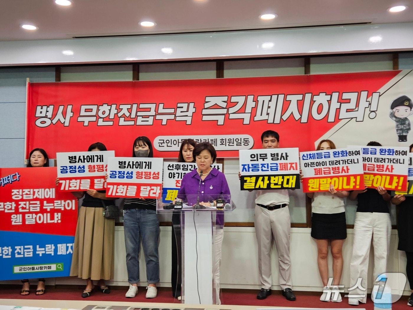 본문 이미지 - 군에 아들을 보낸 부모들이 11일 오후 강원도청 브리핑룸에서 기자회견을 열고 병사들의 무한진급 누락 폐지를 촉구했다.2025.8.11 한귀섭 기자