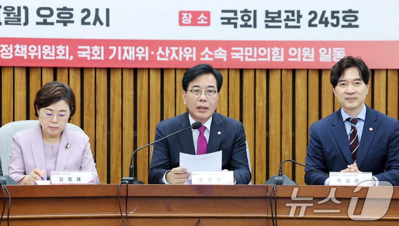 송언석 국민의힘 비상대책위원장 겸 원내대표가 11일 오후 서울 여의도 국회에서 열린 '한미 관세 협상 의미와 평가' 긴급 세미나에 참석해 모두 발언을 하고 있다. 2025.8.11/뉴스1 ⓒ News1 안은나 기자