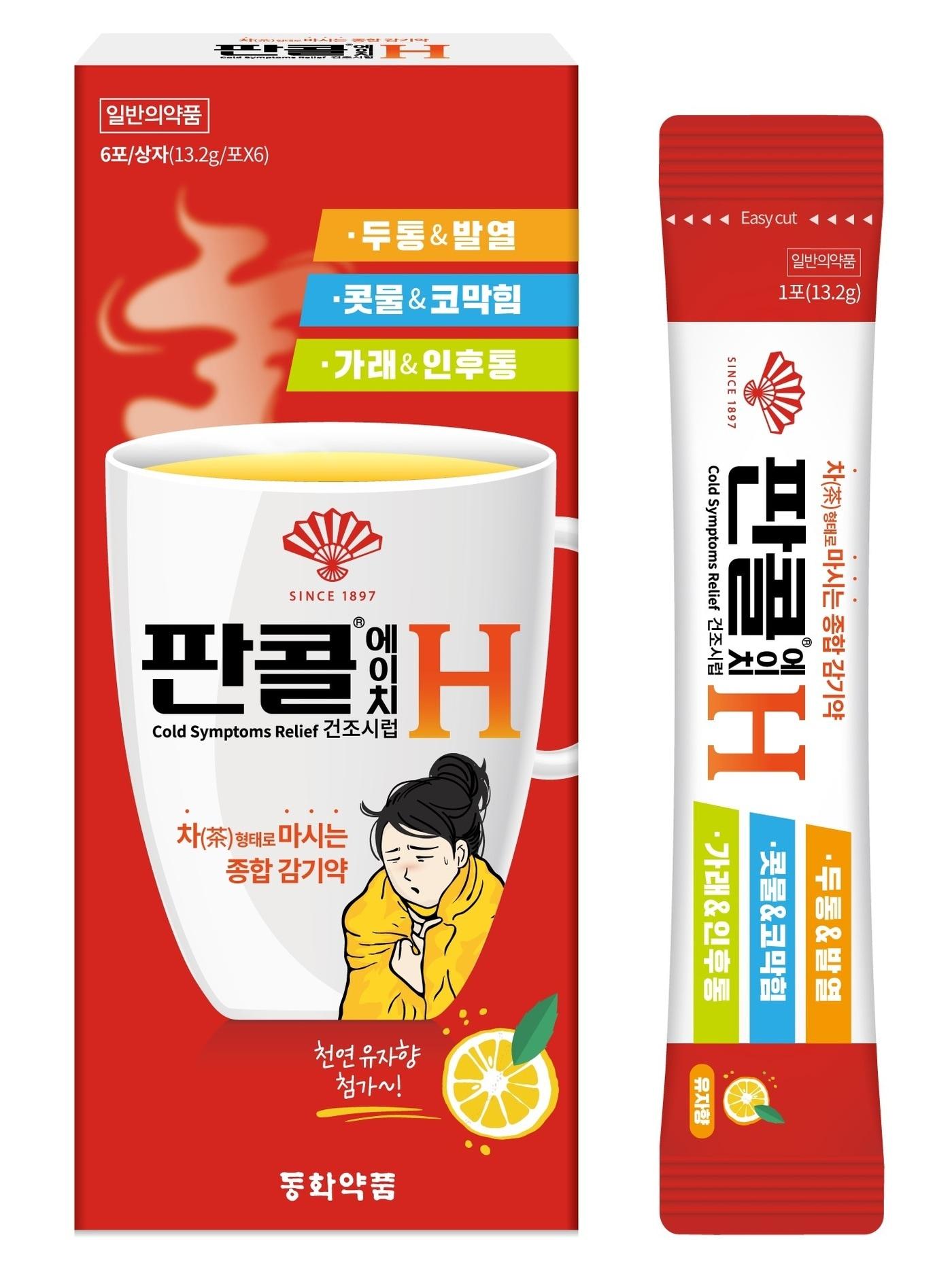 본문 이미지 - 동화약품이 따뜻한 차처럼 마실 수 있는 종합감기약 '판콜 에이치'를 출시했다.(동화약품 제공)/뉴스1