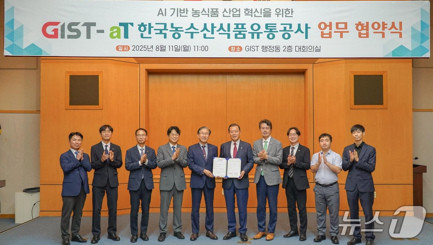 GIST 임기철 총장과 aT 홍문표 사장 등 양 기관 관계자들이 업무협약을 맺은 뒤 기념사진을 찍고 있다.&#40; 지스트 제공, 재판매 및 DB 금지&#41;/뉴스1