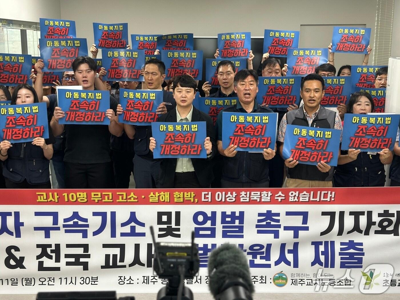 본문 이미지 - 제주교사노조가 11일 오전 제주시 도남동 제주교사노조 사무실에서 기자회견을 하고 있다.