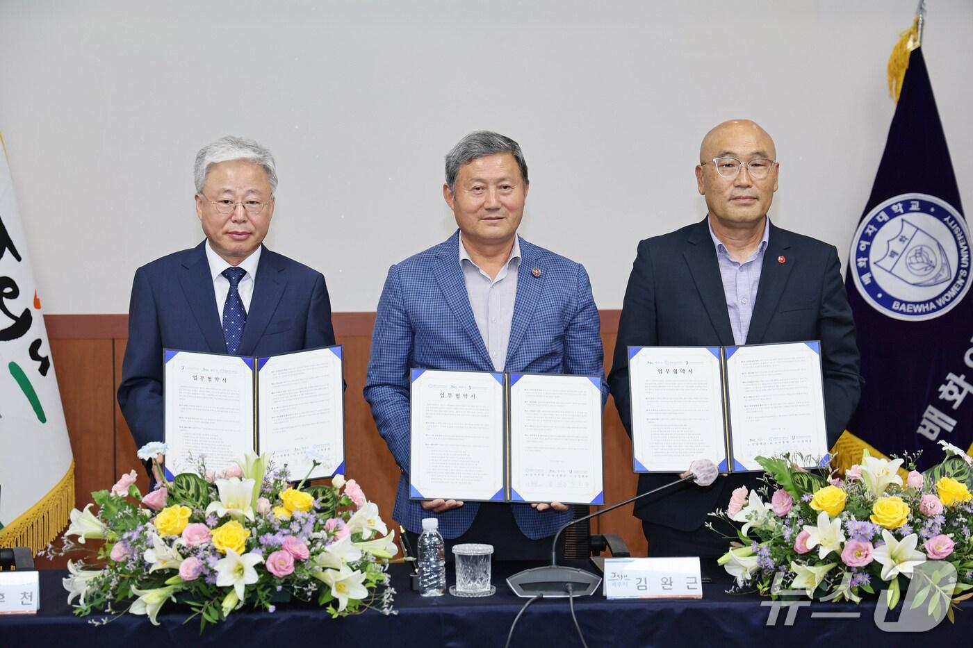  제주시가 평생학습과 런케이션을 접목한 체류형 평생학습 모델을 구현한다. 사진 왼쪽부터 이후천 배화여대 총장, 김완근 제주시장, 진희종 제주평생장학진흥원장.(제주시 제공. 재판매 및 DB 금지)/뉴스1