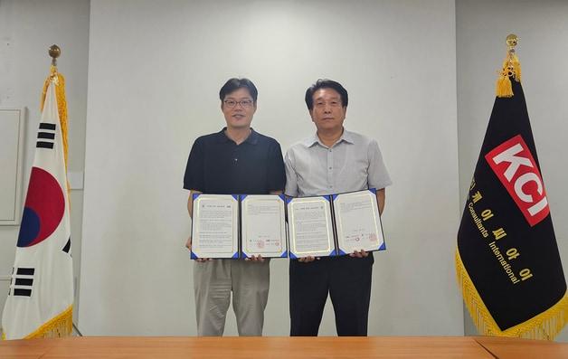 본문 이미지 - 서원대학교 환경공학과와 ㈜케이씨아이 협약.(서원대학교 제공. 재판매 및 DB금지)/뉴스1