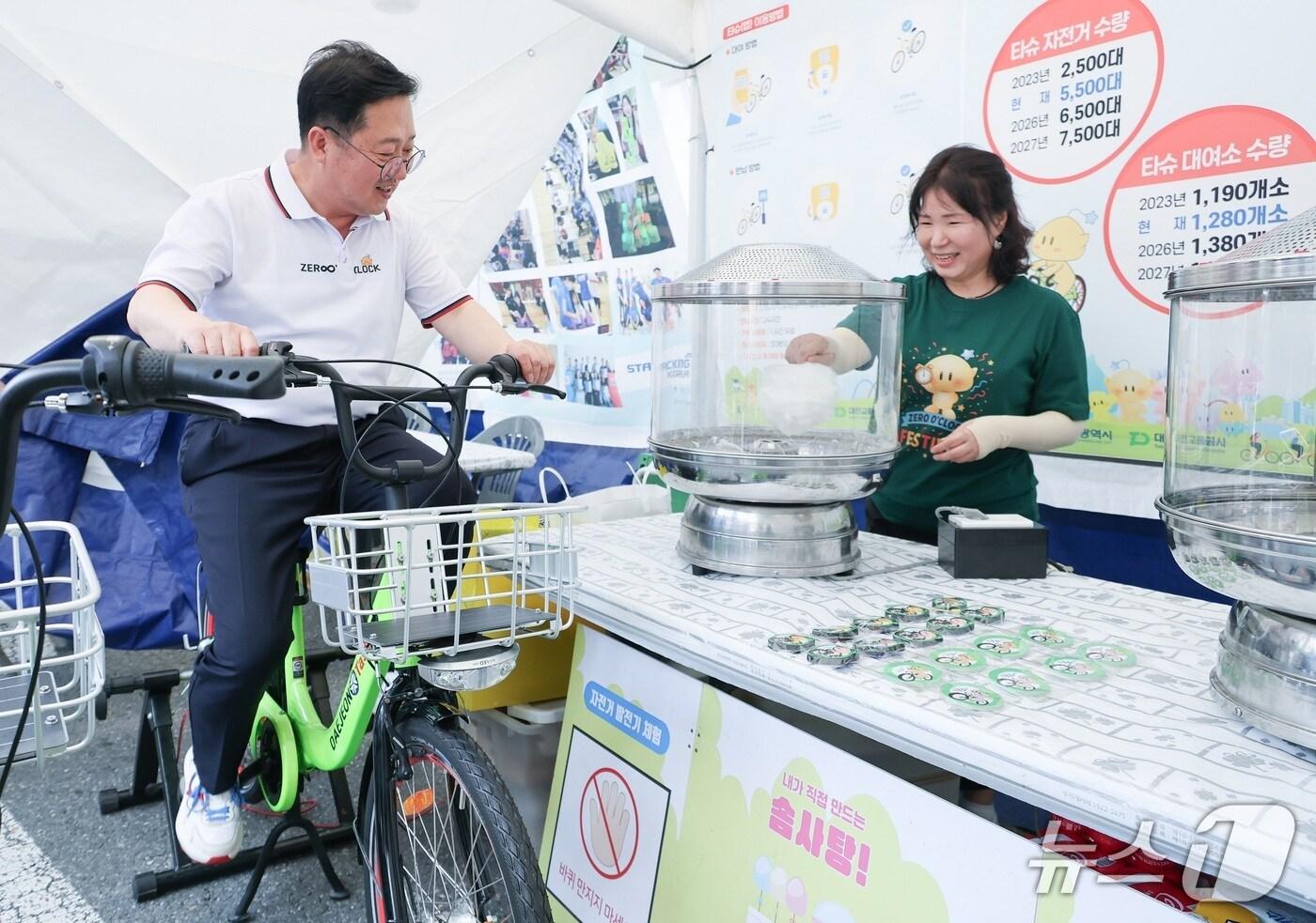 이장우 대전시장이 ‘타슈 자전거 타고 솜사탕 만들기’ 부스 체험을 하고 있다.(대전시 제공, 재판매 및 DB금지)/뉴스1