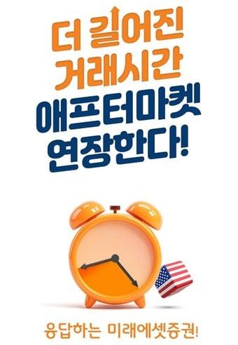 본문 이미지 - 미래에셋증권