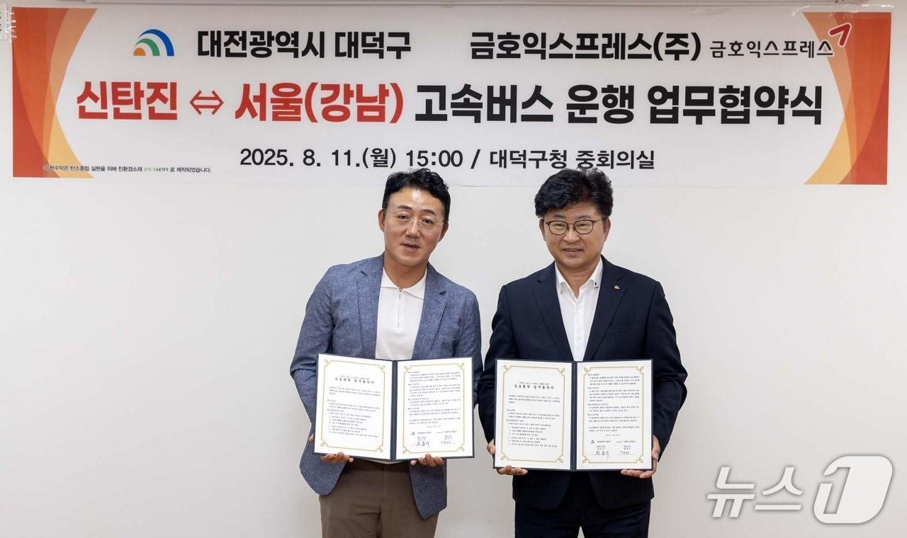 본문 이미지 - 최충규 구청장(오른쪽)이 업무협약을 체결하고 있다.(대덕구 제공, 재판매 및 DB금지)/뉴스1