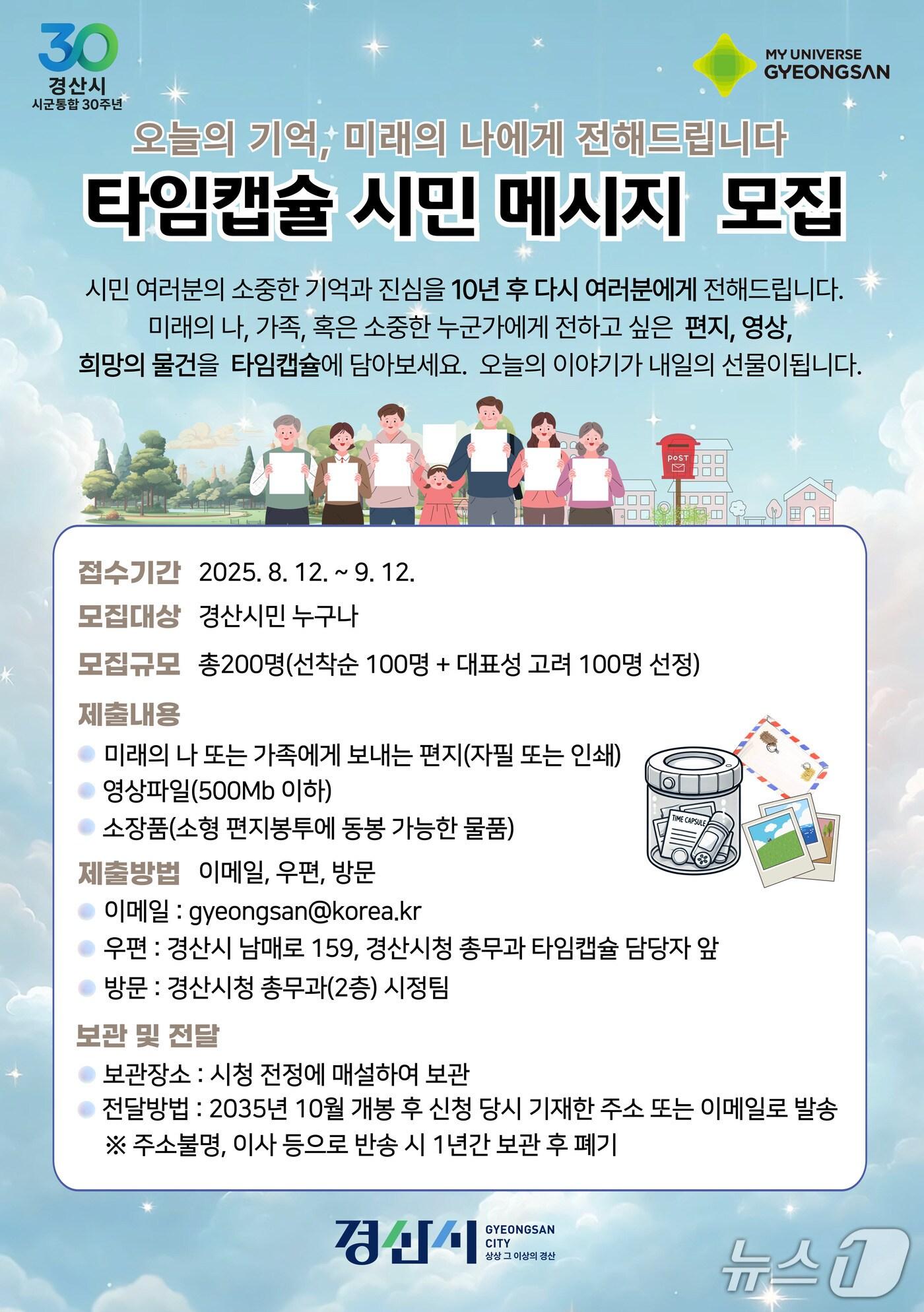 본문 이미지 - 경산시  제공.(재판매 및 DB 금지)/뉴스1
