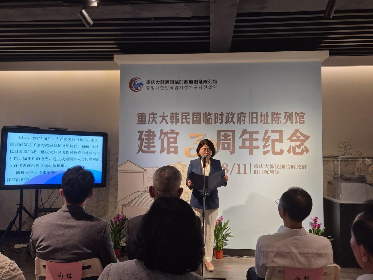 본문 이미지 - 강성미 국가보훈부 현충시설관리과장이 11일 오전 중국 충칭시 현지에서 열린 충칭 대한민국임시정부 연화지 청사 기념관 개관 30주년 기념식에서 권오을 국가보훈부 장관 축사를 대독 하고 있다.(국가보훈부 제공)