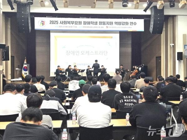 본문 이미지 - '사회복무요원 장애학생 활동지원 역량강화 연수'가 11일 전북교육청 2층 대당강에서 개최됐다.(전북교육청 제공, 재판매 및 DB 금지)/뉴스1