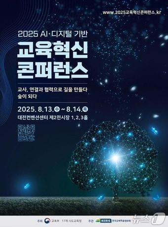 본문 이미지 - 교육부 제공