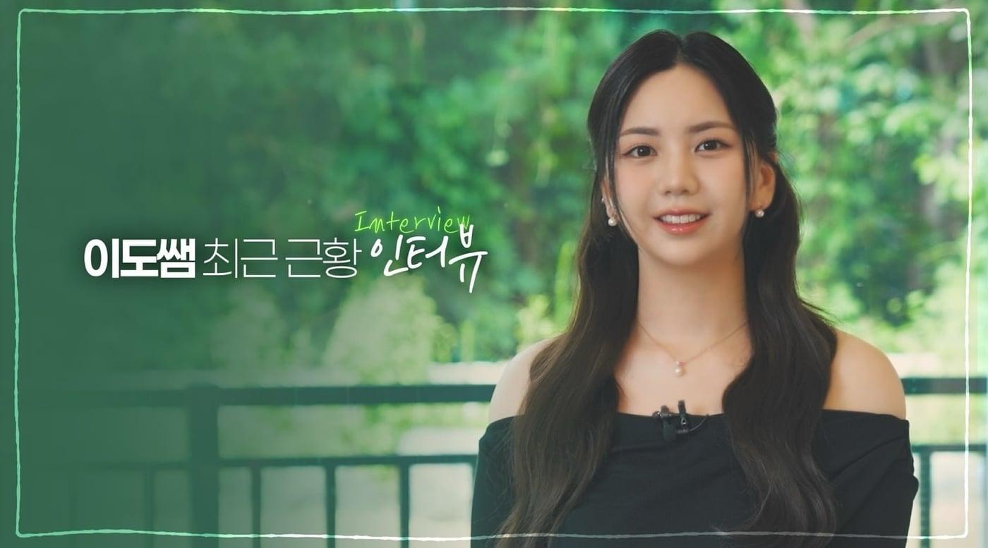 사진=이도 인스타그램 갈무리