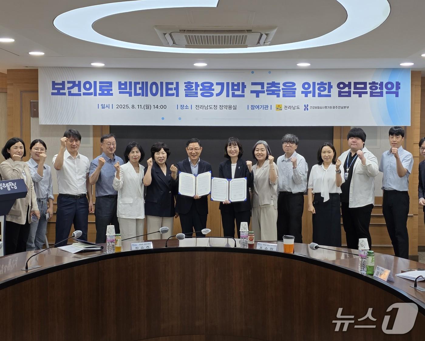 본문 이미지 - 전남도-건강보험심사평가원 업무협약.(전남도 제공. 재판매 및 DB금지) 2025.8.11/뉴스1