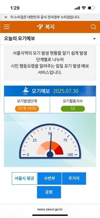 본문 이미지 - 손목닥터 앱 연동화면&#40;서울시 제공&#41;